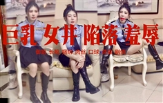 [Bate] Uniform [X_X] Long boots lady Anci was tricked and kidnapped and fell [X_X] Tortured