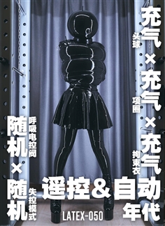 [Shining]-Automatic training-inflat × Inflatable × Inflatable-random × Random-Superheat+No breathing