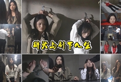 [A Rope Is With You] [Beheading and Life Under the Needle] Beautiful car model Lin Weiwei was arrested and sentenced to beheading for smoking D. Su Xiaoran, a delicate and quiet man, killed her boyfriend because he cheated on her and surrendered and was sentenced to injection.