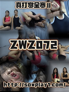 [SowPlay]Z072-xiaojing VS xiaozuo