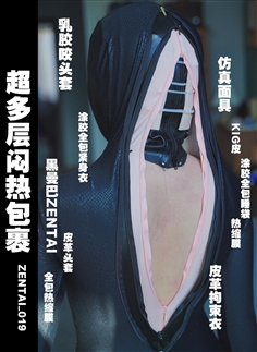 [Sparkling] Super multi-layered sultry wrapped hell