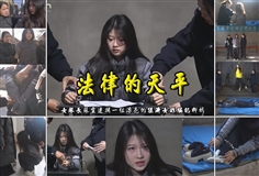 [One Rope Has You] [The Balance of Law] The 19-year-old girl Liu Yan was arrested for economic crimes. During the interrogation, she had a tough attitude. She was imprisoned in a cell. She was hanged in her dream. When she woke up, she was put in heavy shackles and tied with five flowers to pronounce the sentence.