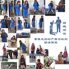 [Tie with knots] Strict management and capital punishment of death row inmates with serious crimes Xue Qingyu version