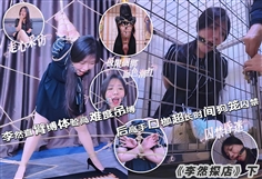 [Love with a rope] Li Ran Part 2 (with god-level interview)