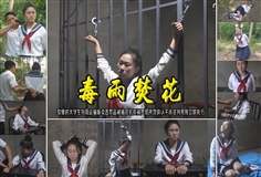 [One Rope Has You] [Poison Rain Burning Flowers] The cunning college student Liu Yu was arrested for transporting and selling contraband, resisted being severely punished and tortured, confessed, and was sentenced to death immediately.